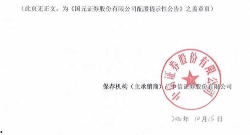 国元证券爆料最新消息,揭秘市场动态与投资机遇 第1张 国元证券爆料最新消息,揭秘市场动态与投资机遇 第1张